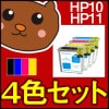 HP10/HP11/CP1700/Designet70/Designjet110/Designjet 110/Plus Designjet500mono/HP10/HP11/CP1700/Design