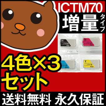 ICTM70B/ICTM70C/ICTM70M/ICTM70Y/ICTM70/GP-700/GP-710//֥å//ޥ///ICTM70B/ICTM70C/ICTM70M/ICTM70Y/GP-700/GP-710/EP//᡼//̵/4å/ͤؤ/󥯥/ͳ/ͳ//ͳ