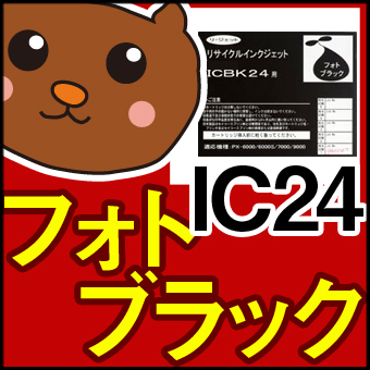 IC24/PX-9000/PX-7000/PX-6000/��/�ե��ȥ֥�å�/������/�ޥ���/��������/�饤�ȥ�����/�饤�ȥޥ���/�ޥåȥ֥�å�/���졼/������/ICBK24/PX-6000S/EP��/����/�᡼����/����/����̵��/4�����å�/�ͤ��ؤ�����/���󥯥���/��ͳ����/��ͳ/����/����ͳ