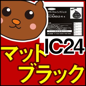 IC24/PX-9000/PX-7000/PX-6000/��/�ե��ȥ֥�å�/������/�ޥ���/��������/�饤�ȥ�����/�饤�ȥޥ���/�ޥåȥ֥�å�/���졼/������/ICBK24/PX-6000S/EP��/����/�᡼����/����/����̵��/4�����å�/�ͤ��ؤ�����/���󥯥���/��ͳ����/��ͳ/����/����ͳ