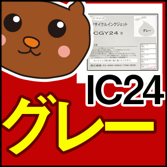 IC24/PX-9000/PX-7000/PX-6000/��/�ե��ȥ֥�å�/������/�ޥ���/��������/�饤�ȥ�����/�饤�ȥޥ���/�ޥåȥ֥�å�/���졼/������/ICBK24/PX-6000S/EP��/����/�᡼����/����/����̵��/4�����å�/�ͤ��ؤ�����/���󥯥���/��ͳ����/��ͳ/����/����ͳ