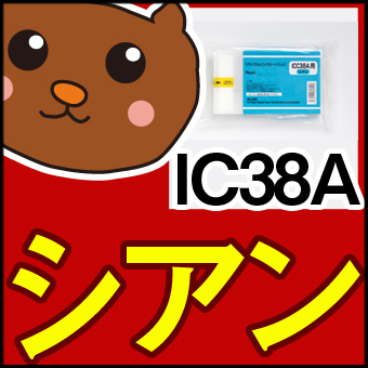 IC38A/PX-7500/PX-7500P/PX-75PRN/PX-9500/��/�ե��ȥ֥�å�/������/�ޥ���/��������/�饤�ȥ�����/�饤�ȥޥ���/�饤�ȥ��졼/���졼/������/ICBK38A/EP��/����/�᡼����/����/����̵��/4�����å�/�ͤ��ؤ�����/���󥯥���/��ͳ����/��ͳ/����/����ͳ