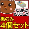 IC21/IC6CL21/ICBK21/黒/ブラック/シアン/マゼンタ/イエロー/ライトシアン/ライトマゼンタ/ダークイエロー/送料込/EP社/残量/メール便/再生/送料無料/6色セット/詰め替えイン