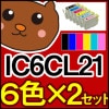 IC21/IC6CL21/ICBK21/黒/ブラック/シアン/マゼンタ/イエロー/ライトシアン/ライトマゼンタ/ダークイエロー/送料込/EP社/残量/メール便/再生/送料無料/6色セット/詰め替えイン
