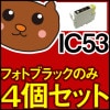 IC53/IC8CL53/ICBK53/PX-5600/PX-G5300/IC53/IC8CL53/ICBK53/黒/ブラック/シアン/マゼンタ/イエロー/マットブラック/レッド/オレンジ/グロスオプ