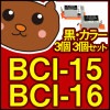 BCI-15/BCI-16/80i/50i/iP90/iP90v/��/�֥�å�/������/�ޥ���/��������/���顼/������/canon/����Υ�/����Υ�/����/�᡼����/����/����̵��/�ͤ��ؤ�����/���󥯥���/�ץ��/����/���/SALE/��������
