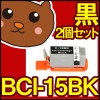 BCI-15/BCI-16/80i/50i/iP90/iP90v/黒/ブラック/シアン/マゼンタ/イエロー/カラー/送料込/canon/キャノン/キヤノン/残量/メール便/再生/送料無料/詰め替えイン