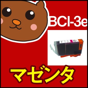 BCI-3e/BCI-3eBK/�ޥ���ѥå�/BJF300/BJF360u/BJF600/BJF610/��/�֥�å�/������/�ޥ���/��������/�ե��ȥ�����/�ե��ȥޥ���/��å�/���꡼��/canon/����Υ�/����Υ�/����/����/���󥯥���/�ץ��/����/SALE/��������