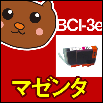 BCI-3e/BCI-3eBK/�ޥ���ѥå�/��/�֥�å�/������/�ޥ���/��������/�ե��ȥ�����/�ե��ȥޥ���/��å�/���꡼��/������/canon/����Υ�/����Υ�/����/�᡼����/����/����̵��/�ͤ��ؤ�����/���󥯥���/�ץ��/����/SALE/��������