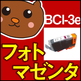 BCI-3e/BCI-3eBK/�ޥ���ѥå�/��/�֥�å�/������/�ޥ���/��������/�ե��ȥ�����/�ե��ȥޥ���/��å�/���꡼��/������/canon/����Υ�/����Υ�/����/�᡼����/����/����̵��/�ͤ��ؤ�����/���󥯥���/�ץ��/����/SALE/��������
