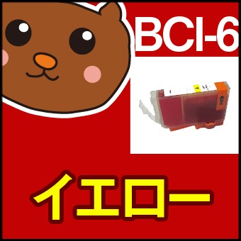 BCI-3e/BCI-3eBK/�ޥ���ѥå�/BCI-3eBK/BCI-6C/BCI-6M/BCI-6Y/��/�֥�å�/������/�ޥ���/��������/���顼/������/canon/����Υ�/����Υ�/����/�᡼����/����/4��/����̵��/�ͤ��ؤ�����/���󥯥���/�ץ��/����/SALE/��������