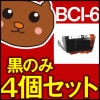BCI-6/BCI-6BK/�ޥ���ѥå�/��/�֥�å�/������/�ޥ���/��������/�ե��ȥ�����/�ե��ȥޥ���/������/canon/����Υ�/4��/����/�᡼����/����/����̵��/����Υ���/�ͤ��ؤ�����/���󥯥���/�ץ��/����/SALE/��������