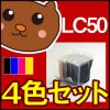 LC50/LC50BK/LC50C/LC50M/LC50Y/MFC9200J/MFC7400J/MFC9200J/MFC7400J/黒/ブラック/シアン/マゼンタ/イエロー/カラー/送料込/Brohe