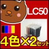 LC50/LC50BK/LC50C/LC50M/LC50Y/MFC9200J/MFC7400J/MFC9200J/MFC7400J/黒/ブラック/シアン/マゼンタ/イエロー/カラー/送料込/Brohe