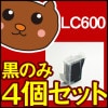 LC600/LC600BK/LC600C/LC600M/LC600Y/MFC5200J/MFC5100J/MFC5200J/MFC5100J/黒/ブラック/シアン/マゼンタ/イエロー/カラー/送料込/