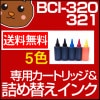 BCI-320/321 ͤؤȥå + ͤؤ