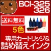 BCI-325/326 ͤؤȥå + 