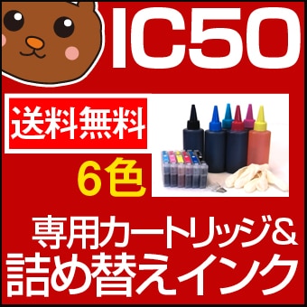 �ھ���̾�� IC6CL50 �ͤ��ؤ������ȥ�å� + �ͤ��ؤ�����
