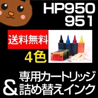 HP950/951 �ͤ��ؤ������ȥ�å� + �ͤ��ؤ�����