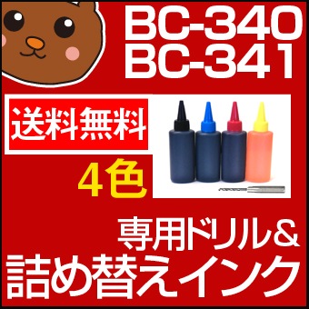 �ͤ��ؤ����� BC-340 BC-341 BC-340XL BC-341XL PIXUS MX523 MX513 MG4230 MG4130 MG3230 MG3130 MG2130 BC-340 BC-341 BC-340XL BC-341XL �ͤ��ؤ� ���� ����̵��/�� ���顼 ����Υ� ���å� �Ĥᤫ�� ���� �ꥵ������ ������ ����Υ���