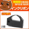 【代引き不可】 VP4000RC インクリボン 2個 【EP社 EP社】|ドットプリンタ用インクリボン