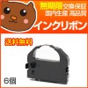 【代引き不可】 VP3000RC2 インクリボン 6個セット 【EP社 EP社】|ドットプリンタ用インクリボン