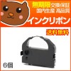 【代引き不可】 VP3000CRC カラー インクリボン 6個セット 【EP社 EP社】|ドットプリンタ用インクリボン