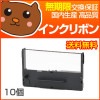 【代引き不可】 ERC-11H 黒 インクリボン 10個セット 【EP社 EP社】|ドットプリンタ用インクリボン