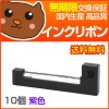 【代引き不可】 ERC-22 紫 インクリボン 10個セット 【EP社 EP社】|ドットプリンタ用インクリボン