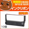 【代引き不可】 ERC-23 黒 インクリボン 10個セット 【EP社 EP社】|ドットプリンタ用インクリボン