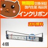 【代引き不可】 5579H02 インクリボン 4個 【IBM】|ドットプリンタ用インクリボン