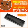 【代引き不可】 YD-4500/YD-4600黒 サブリボン 6個セット 【JBCC】|ドットプリンタ用インクリボン