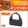 【代引き不可】 R-31 インクリボン 6個セット 【ＪＤＬ】|ドットプリンタ用インクリボン