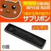 【代引き不可】 EF-1229 KLP-100 サブリボン 6個セット 【NEC】|ドットプリンタ用インクリボン