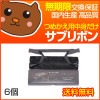 【代引き不可】 EF-1261N KLP-170D サブリボン 6個セット 【NEC】|ドットプリンタ用インクリボン