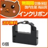 【代引き不可】 PC-PR201/87LA-01 インクリボン 6個セット 【NEC】|ドットプリンタ用インクリボン