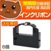 【代引き不可】 PC-PR201G-01 PC-PR201G EF1297B インクリボン 6個 【NEC】|ドットプリンタ用インクリボン