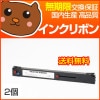 【代引き不可】 ML-8480SE RBN-00-007 インクリボン 2個 【OKI 沖】|ドットプリンタ用インクリボン