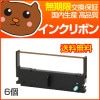 【代引き不可】 MA-1450 インクリボン 6個 【TEC】|ドットプリンタ用インクリボン