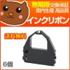 【代引き不可】 R-31 インクリボン 6個セット 【TEC】|ドットプリンタ用インクリボン