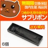 【代引き不可】 YD-4500/YD-4600　黒 サブリボン 6個セット 【Ｙ-Ｅデータ】|ドットプリンタ用インクリボン
