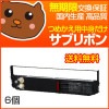 【代引き不可】 ET-8550 サブリボン 6個セット 【伊藤忠】|ドットプリンタ用インクリボン