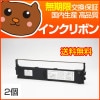 【代引き不可】 MC-P1009A /DPK24E インクリボン 2個 【サンヨー SANYO】|ドットプリンタ用インクリボン