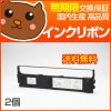 【代引き不可】 DPK24E インクリボン 2個 【三菱 MITUBISHI】|ドットプリンタ用インクリボン