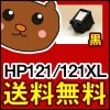 【商品名】 HP121/HP121XL/黒|ＨＰ ヒューレット・パッカード|互換インク