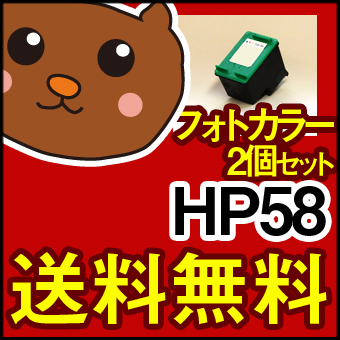 �ھ���̾�� HP58 �ե��ȥ��顼 2�ĥ��å�