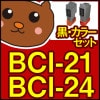 ■ キヤノン FAX用 互換 パック MP390 MultiPASS B-25 対応|キヤノン|互換インク