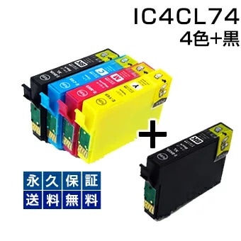 IC74【非純正品/送料無料/ネコポス/メール便】ic4cl74 epson用 icbk74