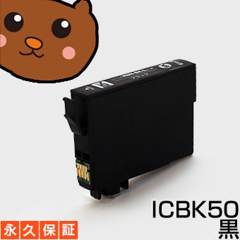 �ڸߴ����󥯥����ȥ�å��� ICBK50 �֥�å�/��1�� �ڱʵ��ݾڡ� EP-301 EP-302 EP-4004 EP-702A EP-703A EP-704A EP-705A EP-774A EP-801A EP-802A EP-803A EP-803AW EP-904A EP-904F PM-A820 PM-A840 PM-A840S PM-A920 PM-A940 PM-D870 PM-G4500 PM-G850 PM-G860 PM-T960