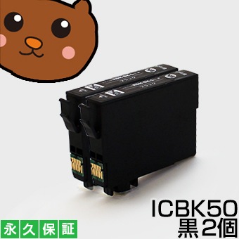 �ڸߴ����󥯥����ȥ�å��� ICBK50 �֥�å�/��2�� �ڱʵ��ݾڡ�  EP-901F EP-902A EP-903A EP-903F